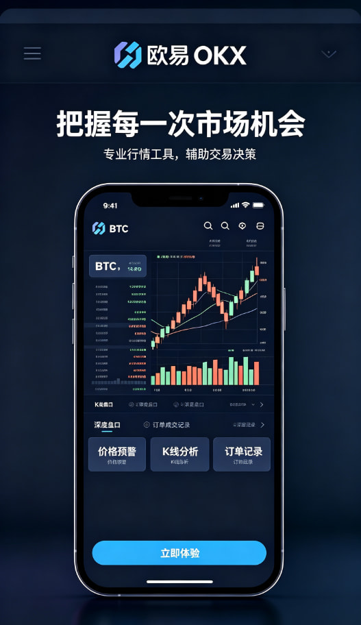 欧交易所app官网安装交易流程